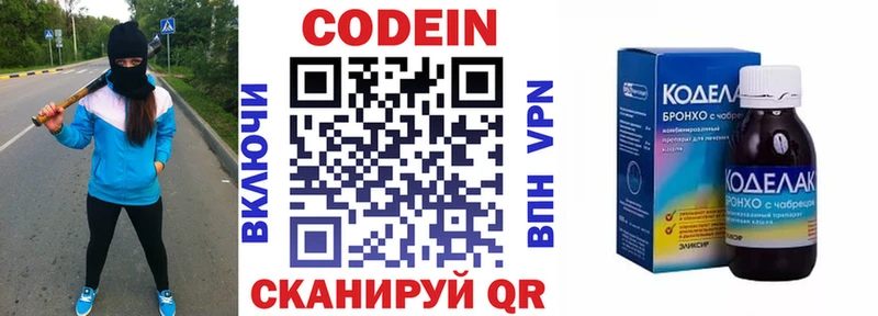 Купить где  Тихвин  Кодеиновый сироп Lean напиток Lean (лин) 