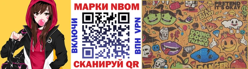 Марки 25I-NBOMe 1,8мг Тихвин
